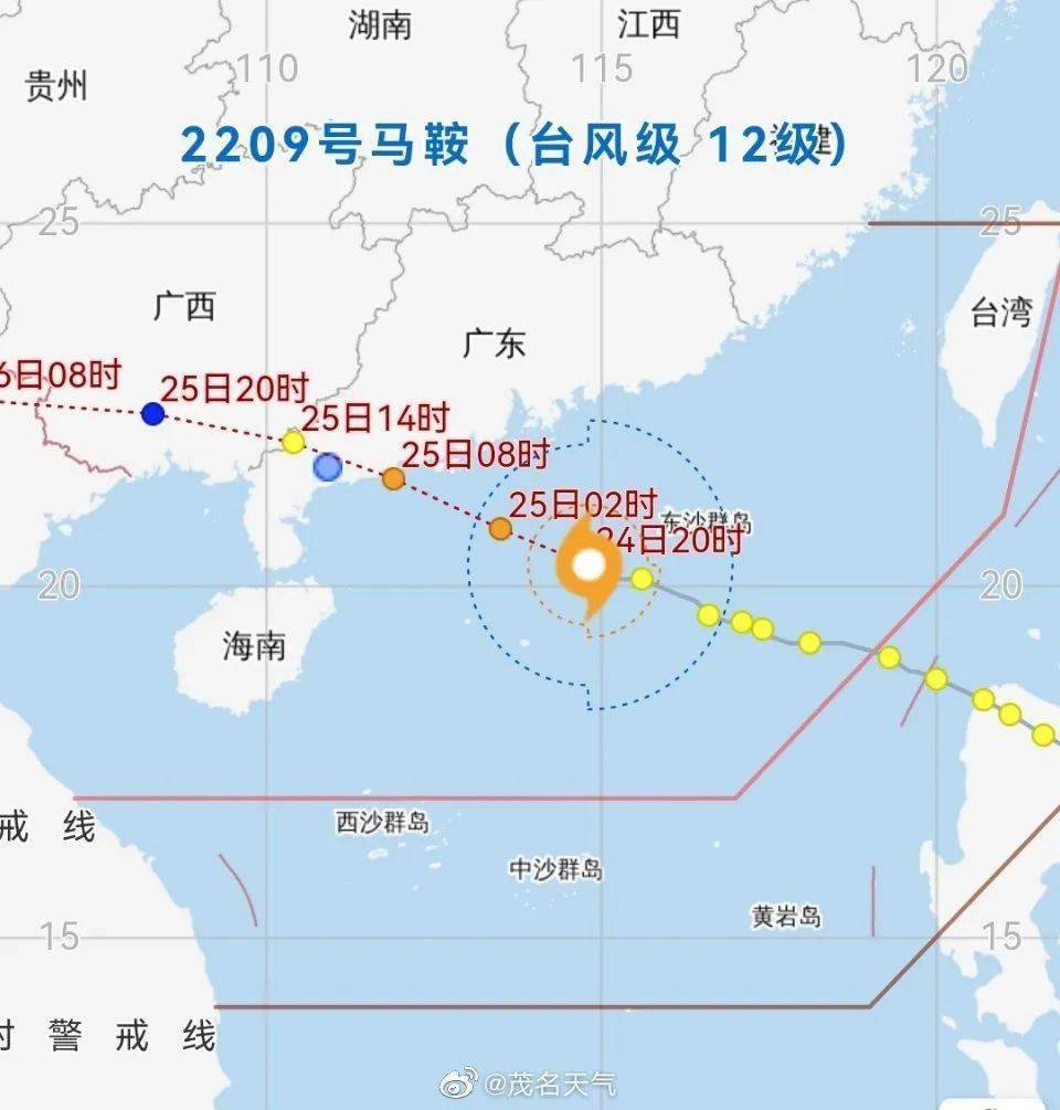 台风最新消息 今天图片