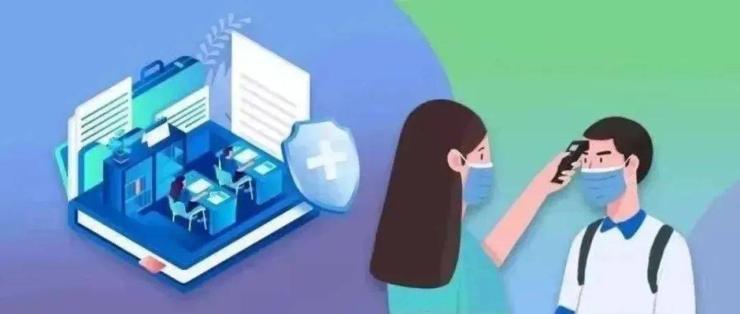 教育部最新部署！事关今年秋季开学和疫情防控！_应急_校园_处置