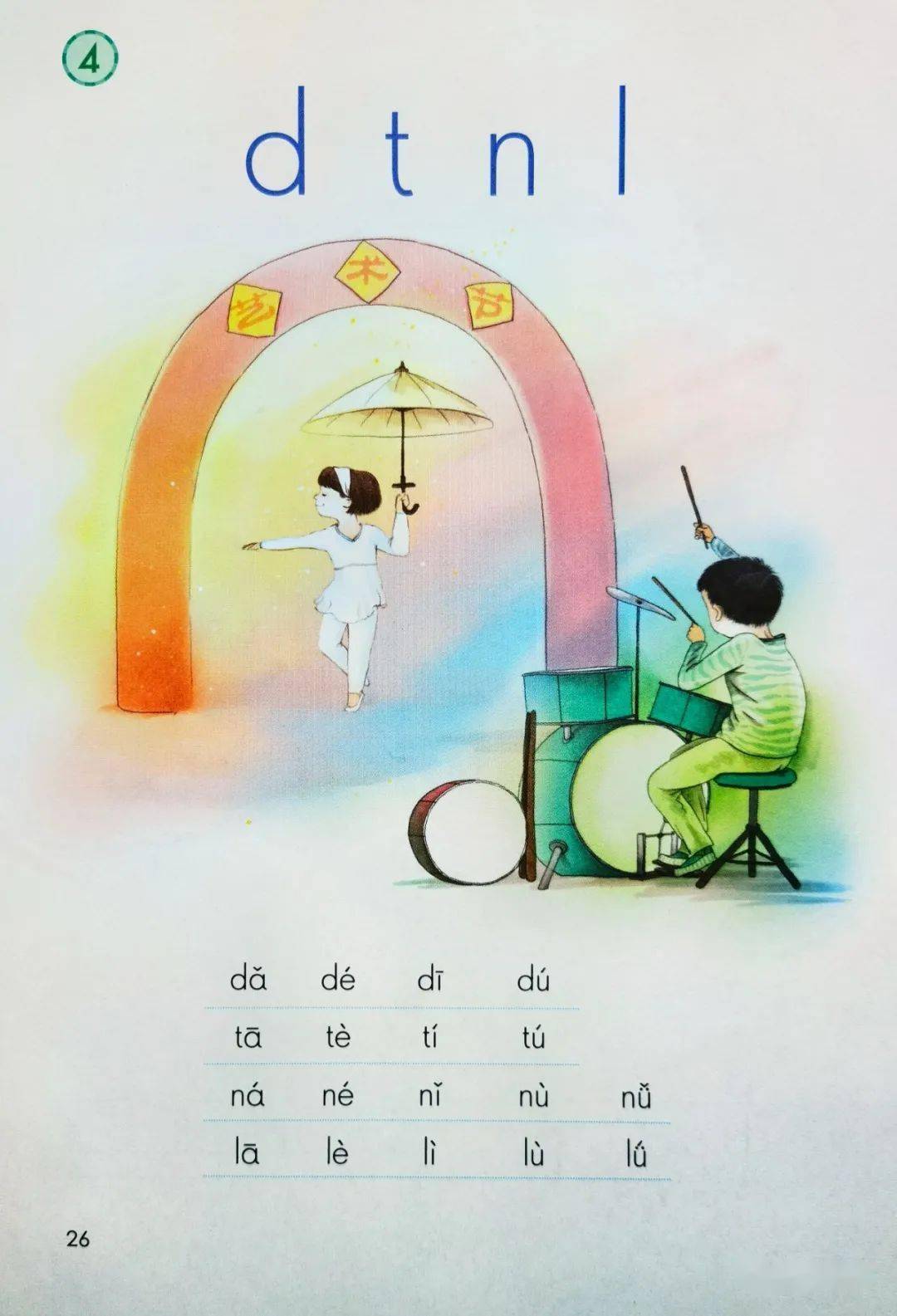 dtnlbpmfiuüaoe快乐读书吧:读书真快乐我大人一起读:小白兔和小灰兔