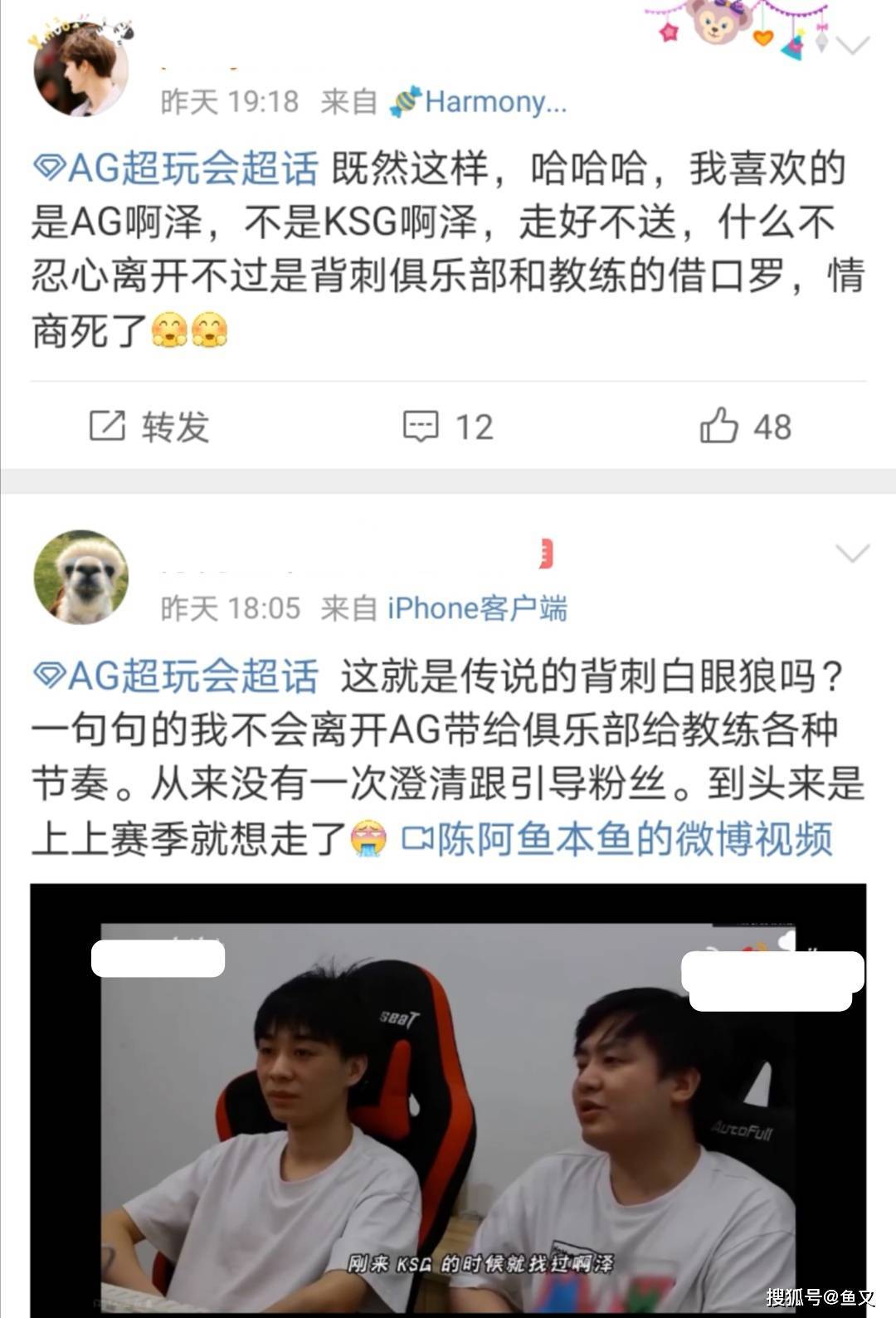 啊泽背刺AG俱乐部?AG粉丝疯狂挖啊泽黑料,网友:饭圈也分等级的_一诺_战队_青训