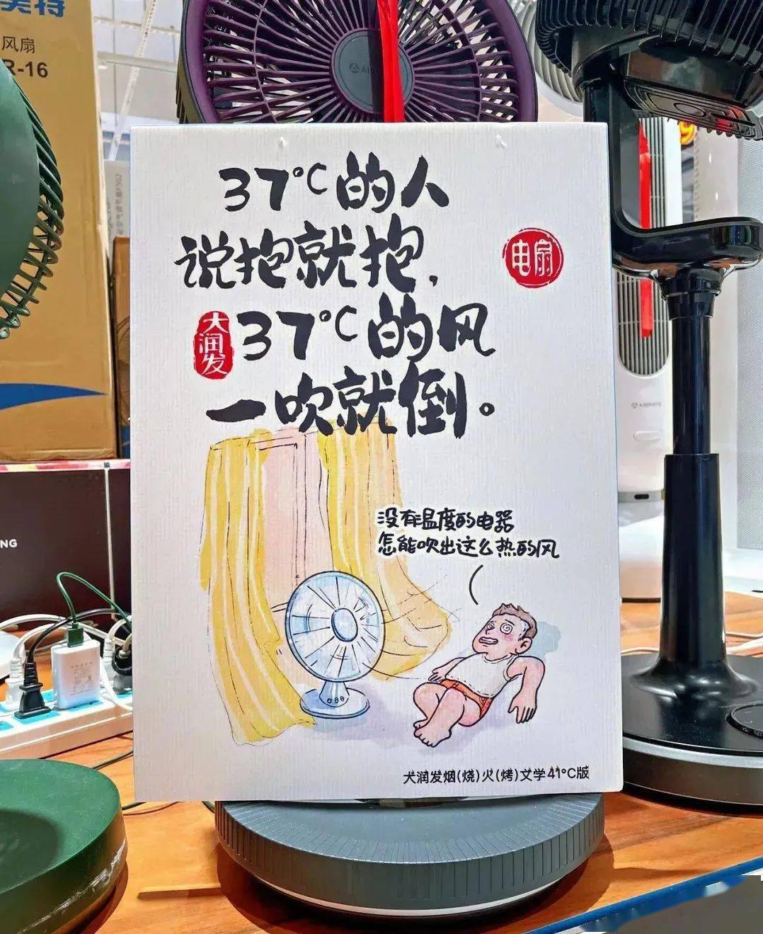 电风扇我选择躺平.你选择大海,鱼真的不是很想红.以这样的形式走红.