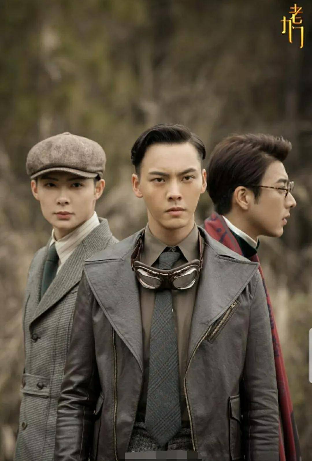 《老九门》18问下:古墓探险追梦中人!