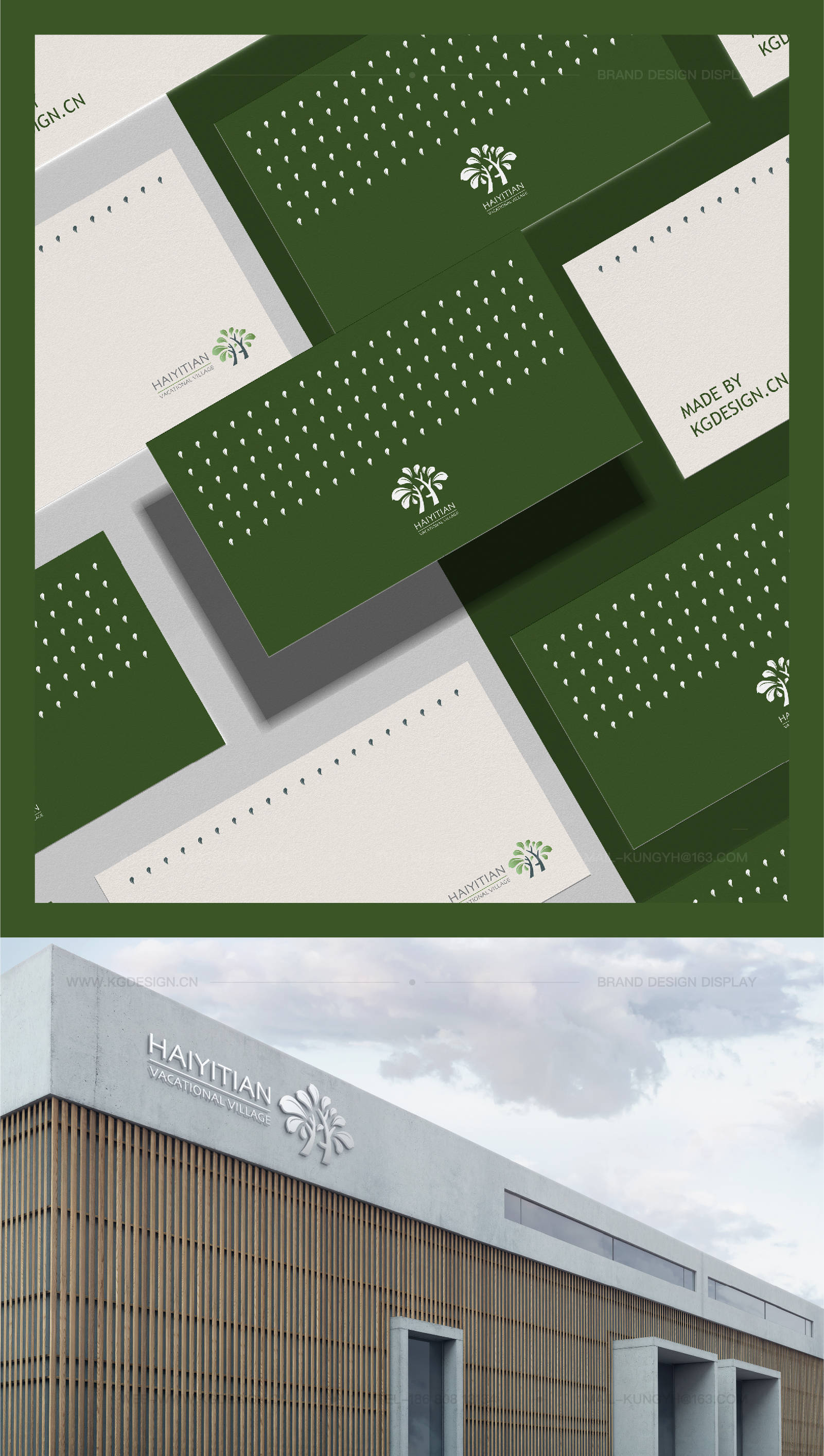酒店民宿logo设计——海怡天生态园_品牌_视觉_情况