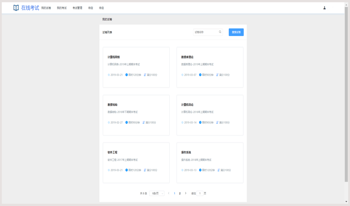 java 在线考试系统 源代码_java汽车租赁系统代码_java代码在线格式化