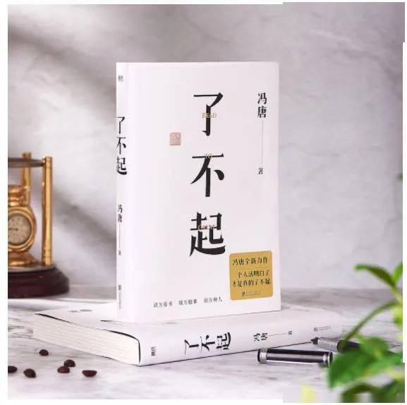 了不起+有本事+成事 全3册冯唐 中文书全新 了不起+成事+有本事冯唐全3册冯唐著现代/当代文学文学用高质量