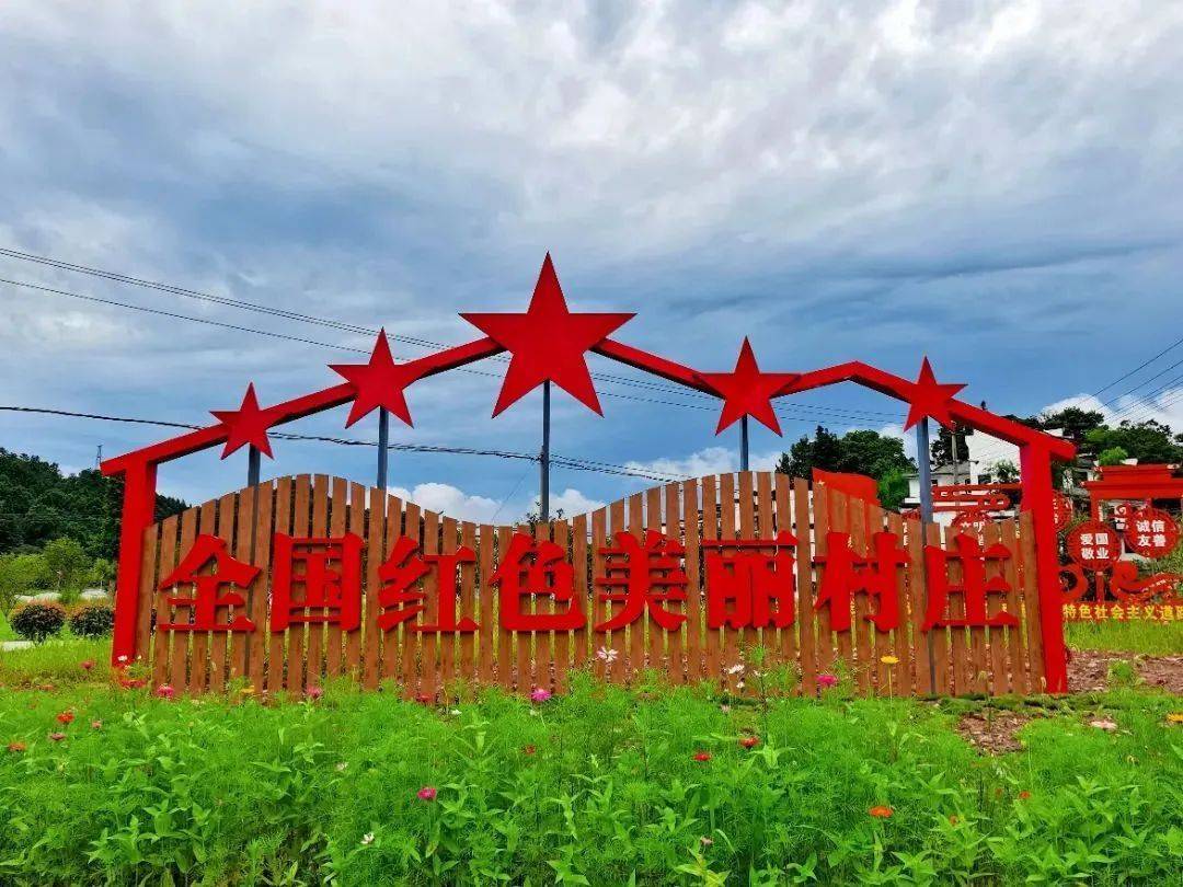 安徽人游安徽 | 全域旅游 相约徽州 | 红色沃土满载幸福之花_岗村