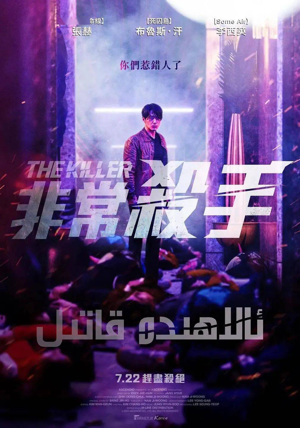 13韩国 隐退的杀手照顾女中学生后发生的事情_killer_张赫_电影