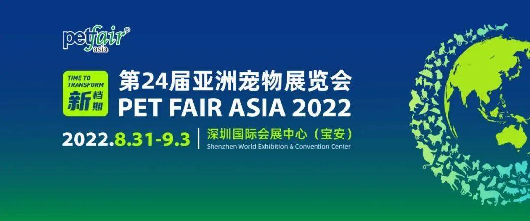 品牌"价"到空降亚洲宠物展,冰点订货"价"到 沉浸式云逛展双联动!
