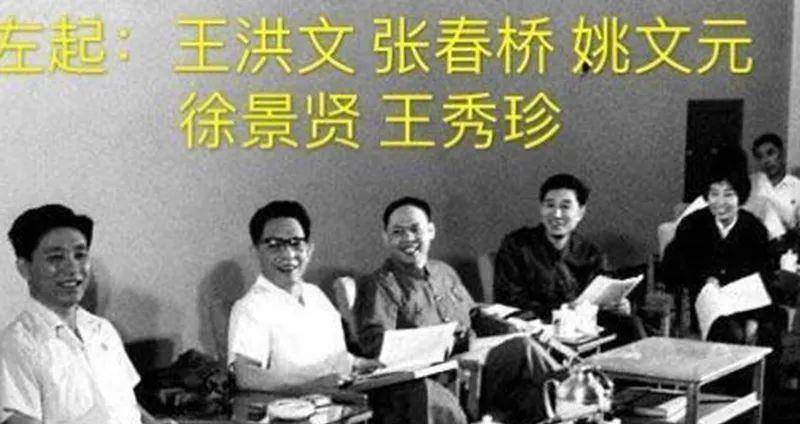 纺织女工成为上海市委书记,1977年被隔离审查,被判有期徒刑17年_王秀珍_王洪文_工作