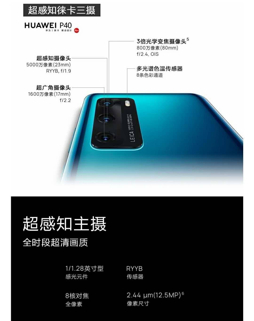 huawei p40pro机身长度158.2mm,机身重量约175克,机身宽度72.