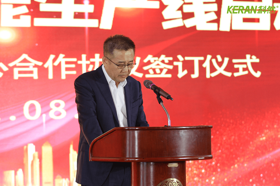 创新驱动发展 科然肽业集团上新生产线注入新动能