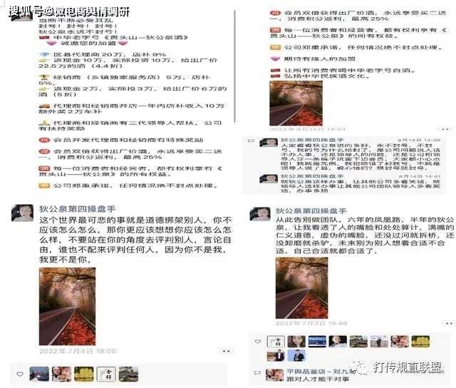 网友揭露“狄公泉”内幕:卸磨杀驴、忽悠成风、个人操盘(图2)