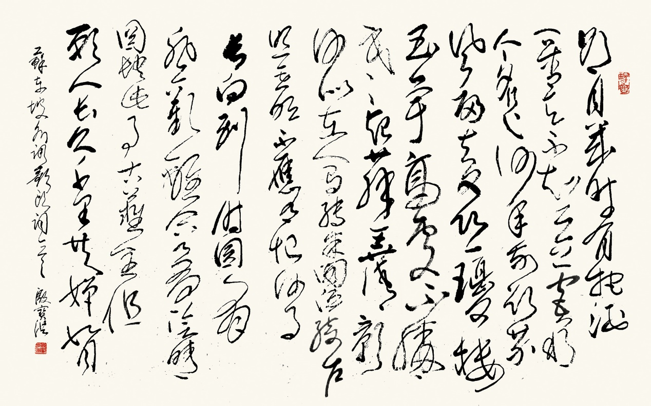 大家大作——中国书法名家推荐殷宝洪_草书_释文_艺术