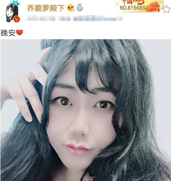 乔碧萝开美颜图片图片