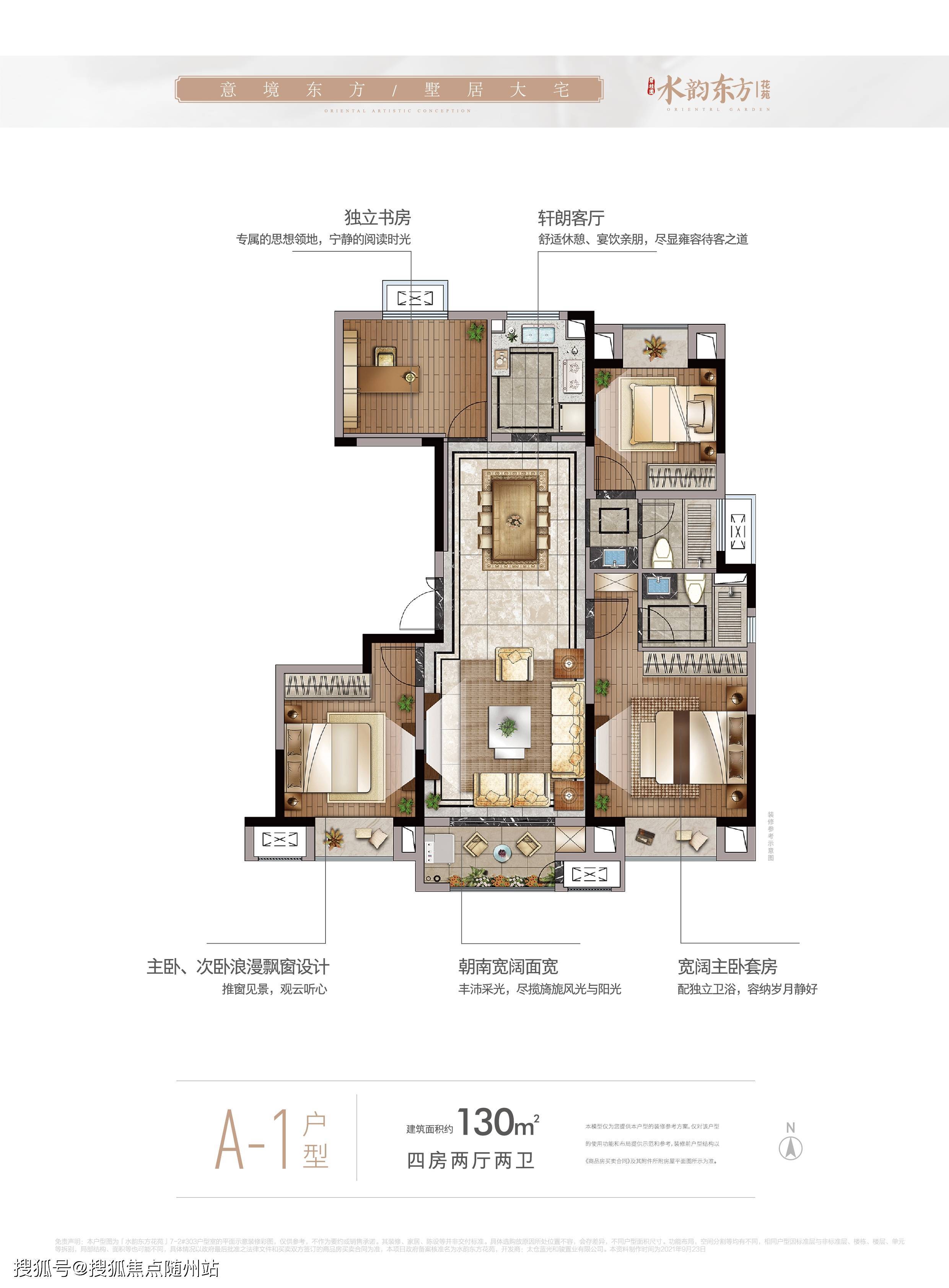 太仓碧桂园水韵东方—『太仓碧桂园水韵东方』—欢迎您!官方网站!