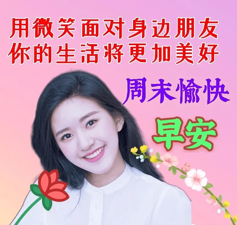 早安吉祥:人生的每一个清晨,都该努力,不能拖延,早安_风景_都只来
