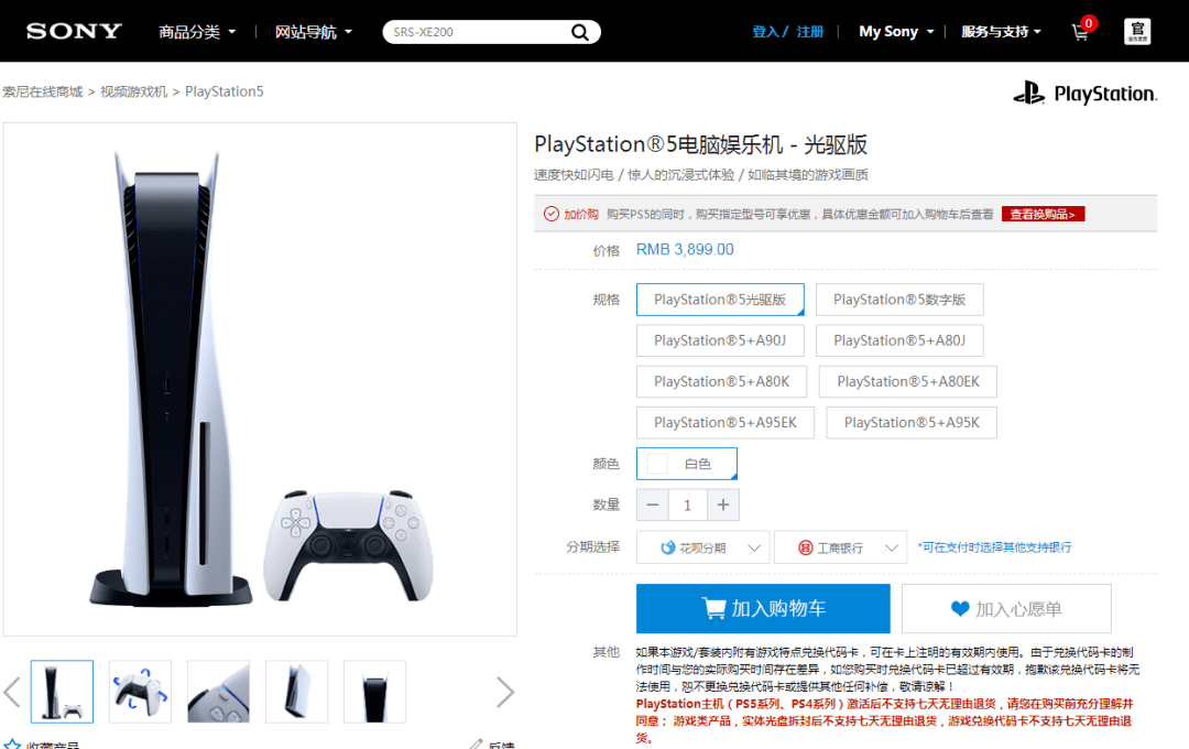 国行PS5正式调整价格，数字版3499元丨《消逝的光芒2》主机版更新后性能 