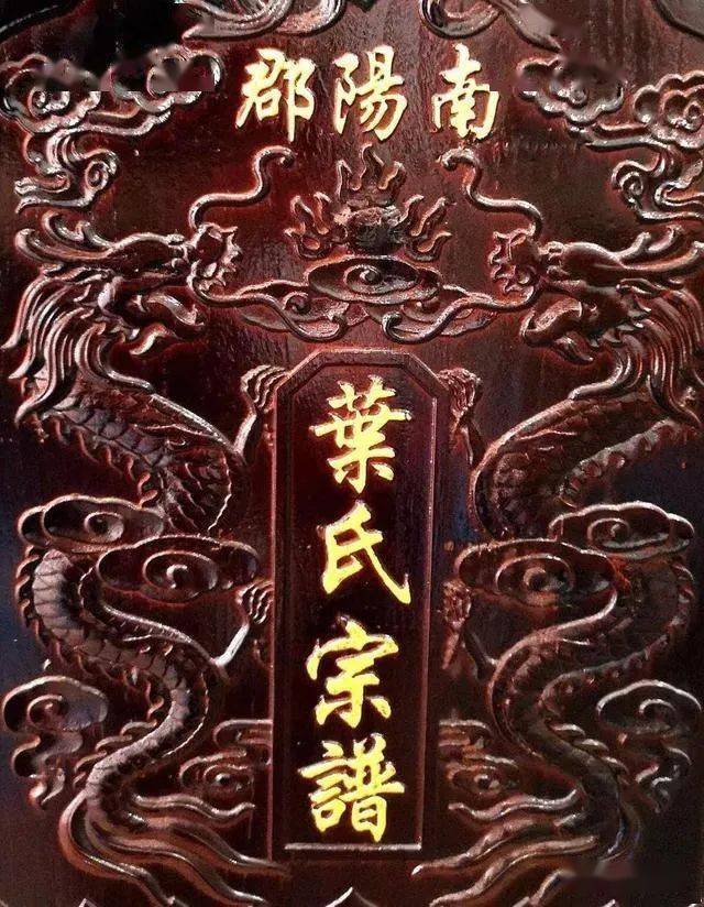 点击 上面 "叶氏宗亲"加入叶氏大家庭