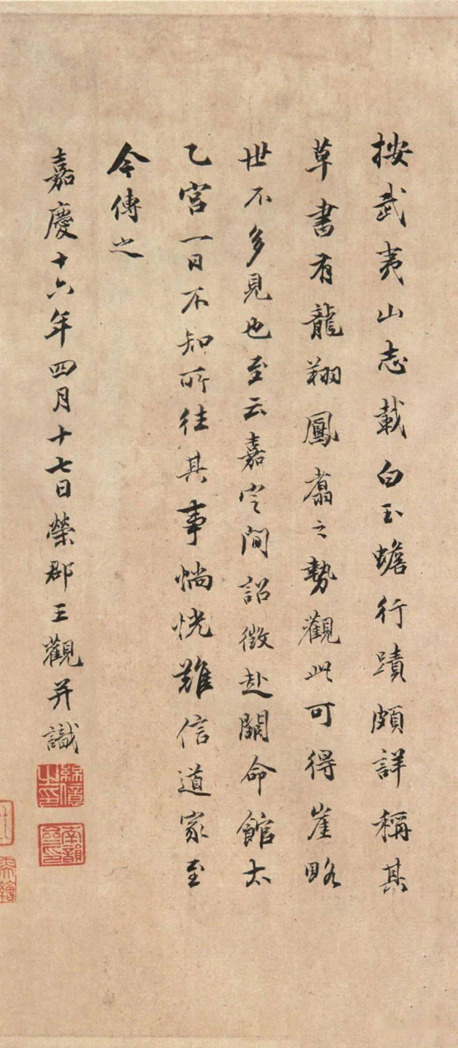 书法清新洒脱,神采流溢,有飘然欲动,超凡脱俗之美,令人赏心悦目.