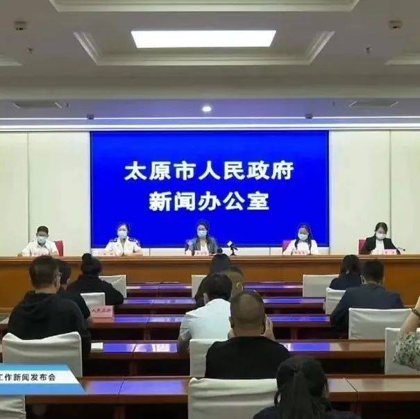 15名阳性人员，4条感染链！太原本轮疫情最新通报！_防控_核酸_进行