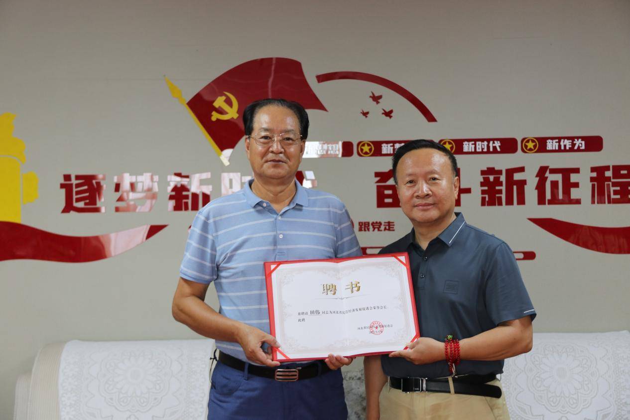 原解放军总政治部联络部副部长田伟将军被聘请为河北省民促会荣誉会长