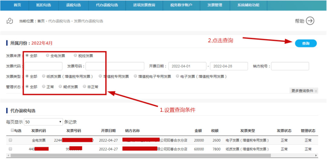 全面数字化的电子发票受票操作手册(纳税人端)来啦~马上查收!