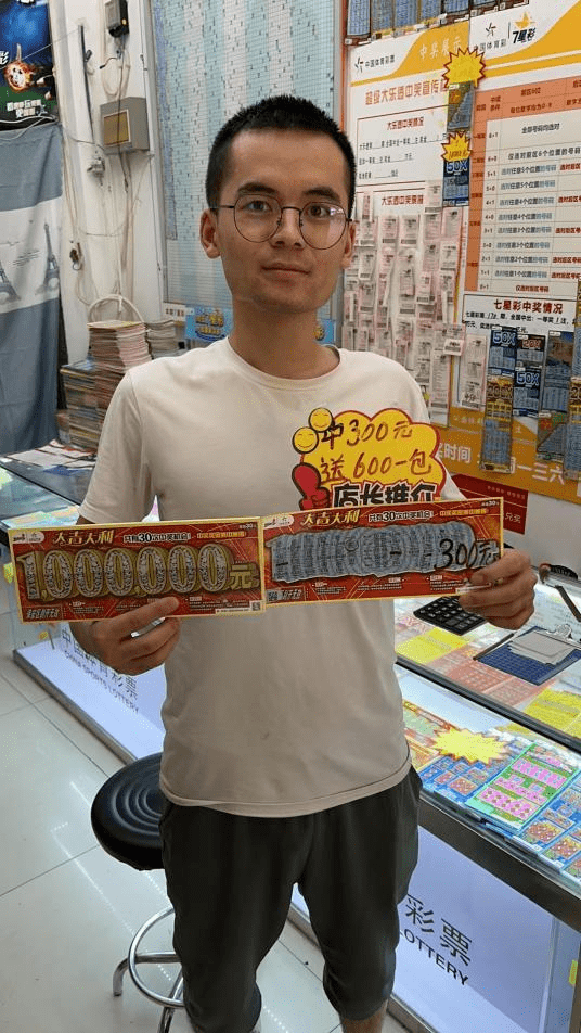 【中奖资讯】"大吉大利"中300送600 惊喜不间断_活动_张即_投注站