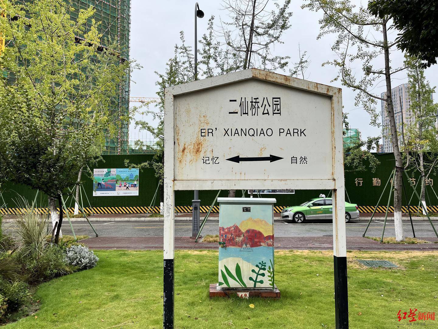 打卡成都二仙桥公园:既是城市文化记忆,也是城市文明阵地_太极_铁路