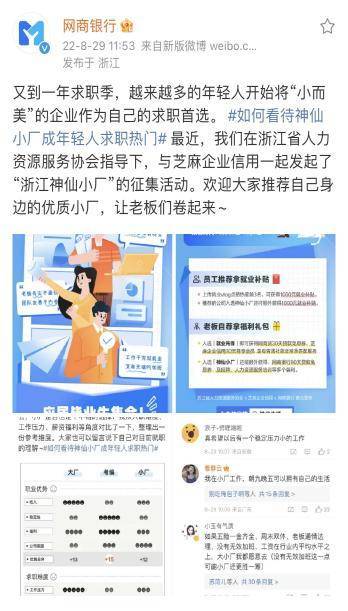 助小微，稳就业！浙江省“就业先锋”专项行动启动-识物网