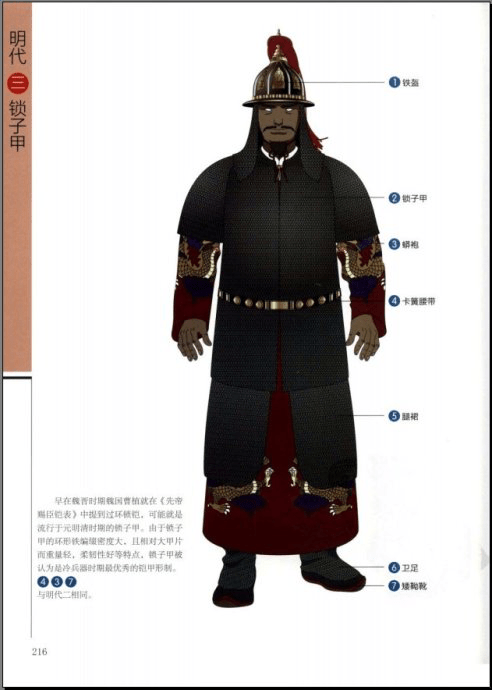 道教视角下的锁文化:真武造像锁子甲与民间寄名锁_资料_古代_人们