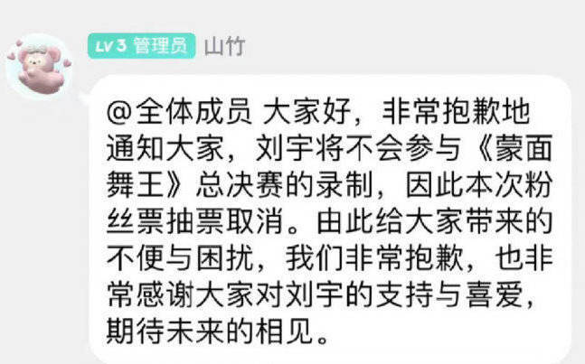 刘宇不参加《蒙面舞王》总决赛 早前被柳青瑶起诉侵权