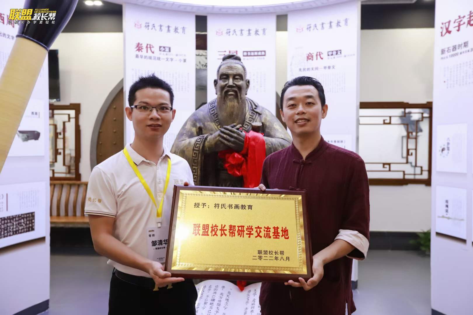粤港澳大湾区·书法教育校长研学团 到访符氏书画教育