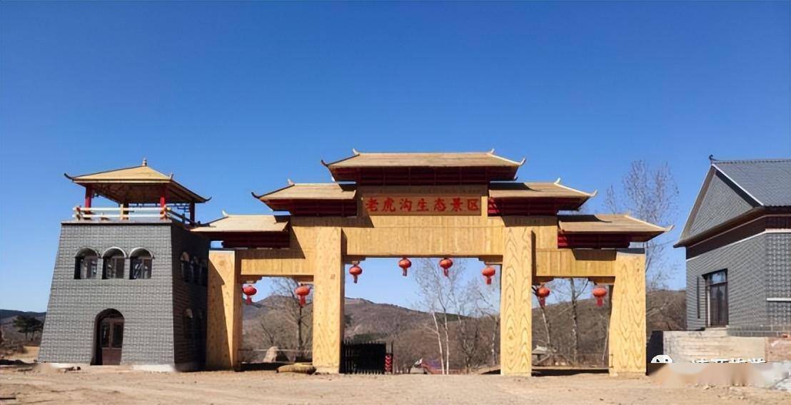 地址:辽宁省朝阳市凌源市大王杖子乡宫家烧锅村老虎沟生态旅游区位于