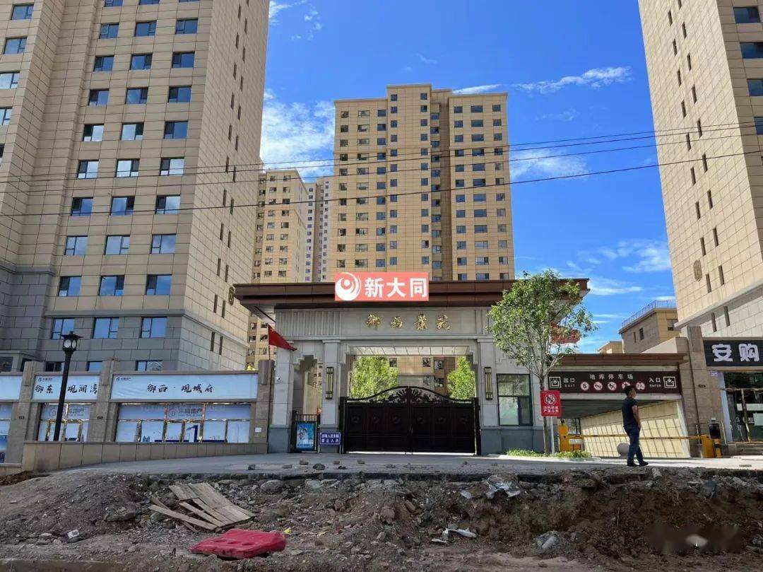 操场城安置小区御西景苑08新大同▲操场城街御河西路口08新大同