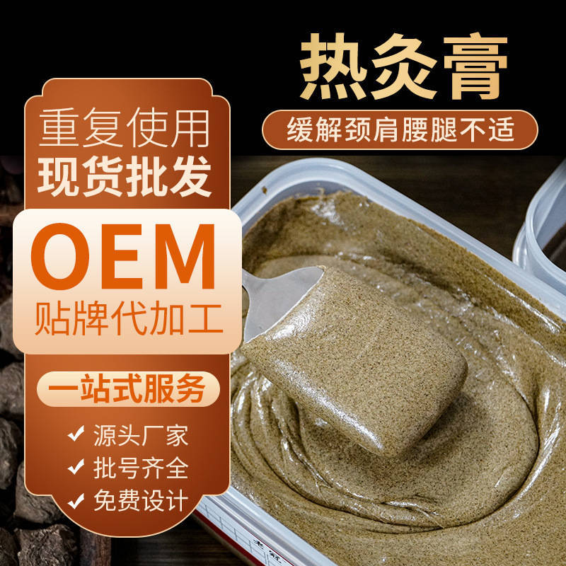 万医堂出品的陆药师热灸膏敷不同部位反应不一样 ?_感觉_往里面_病症