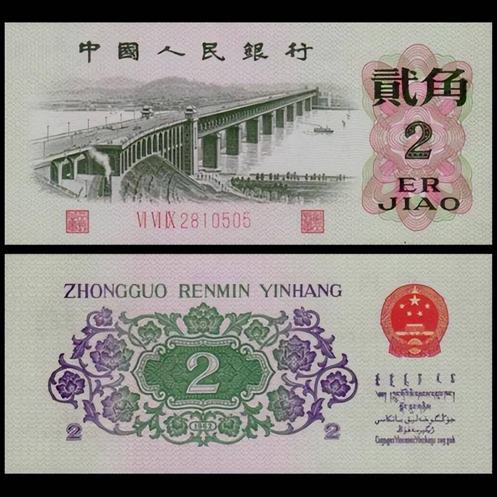 70年代的纸币图片