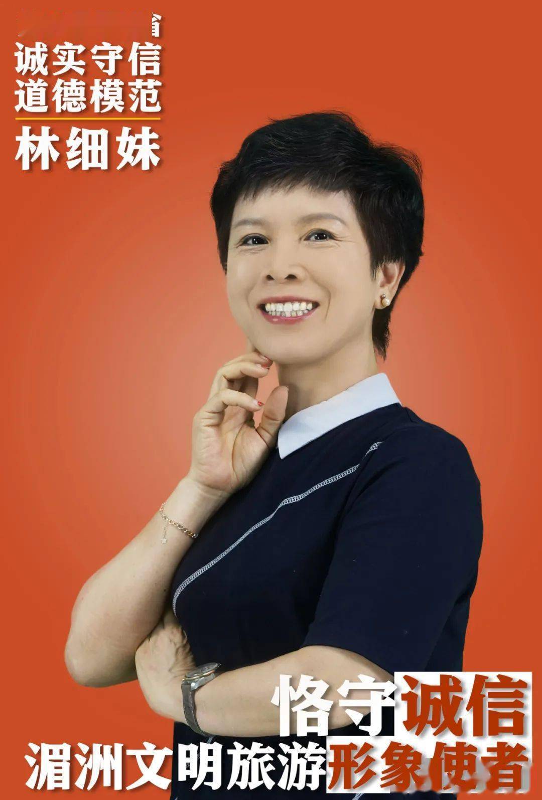 张涵_仙游县_道德