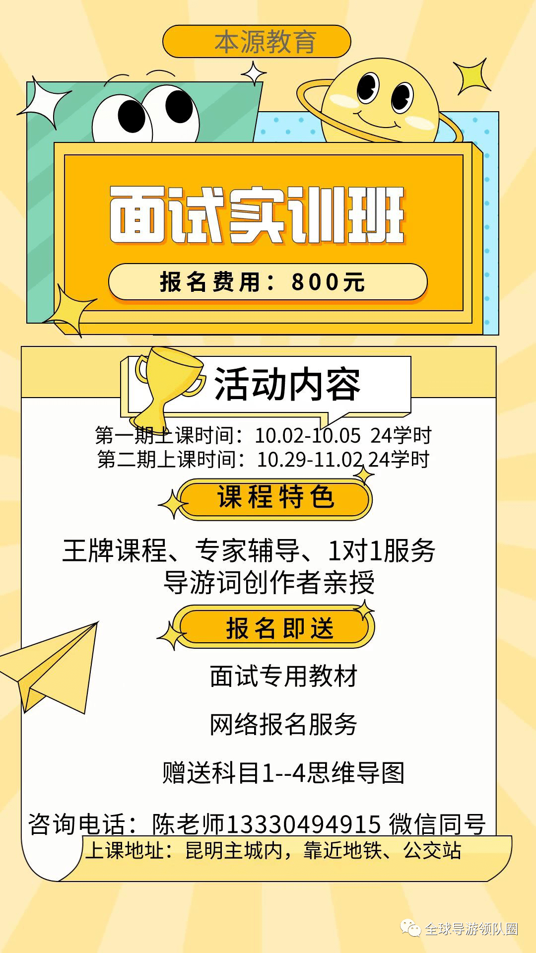 全国导游证考试网址_全国导游资格证报考官网_全国导游资格证考试网