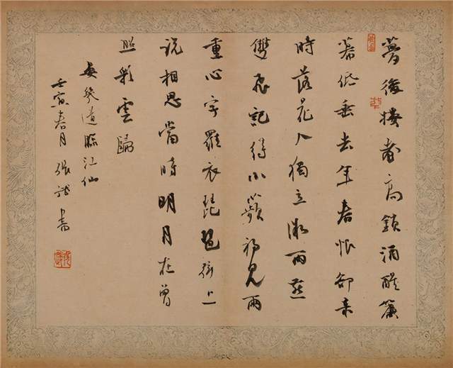 "心迹——张斌书法展"在苏州金鸡湖美术馆开幕_江苏省_昆山市_展览