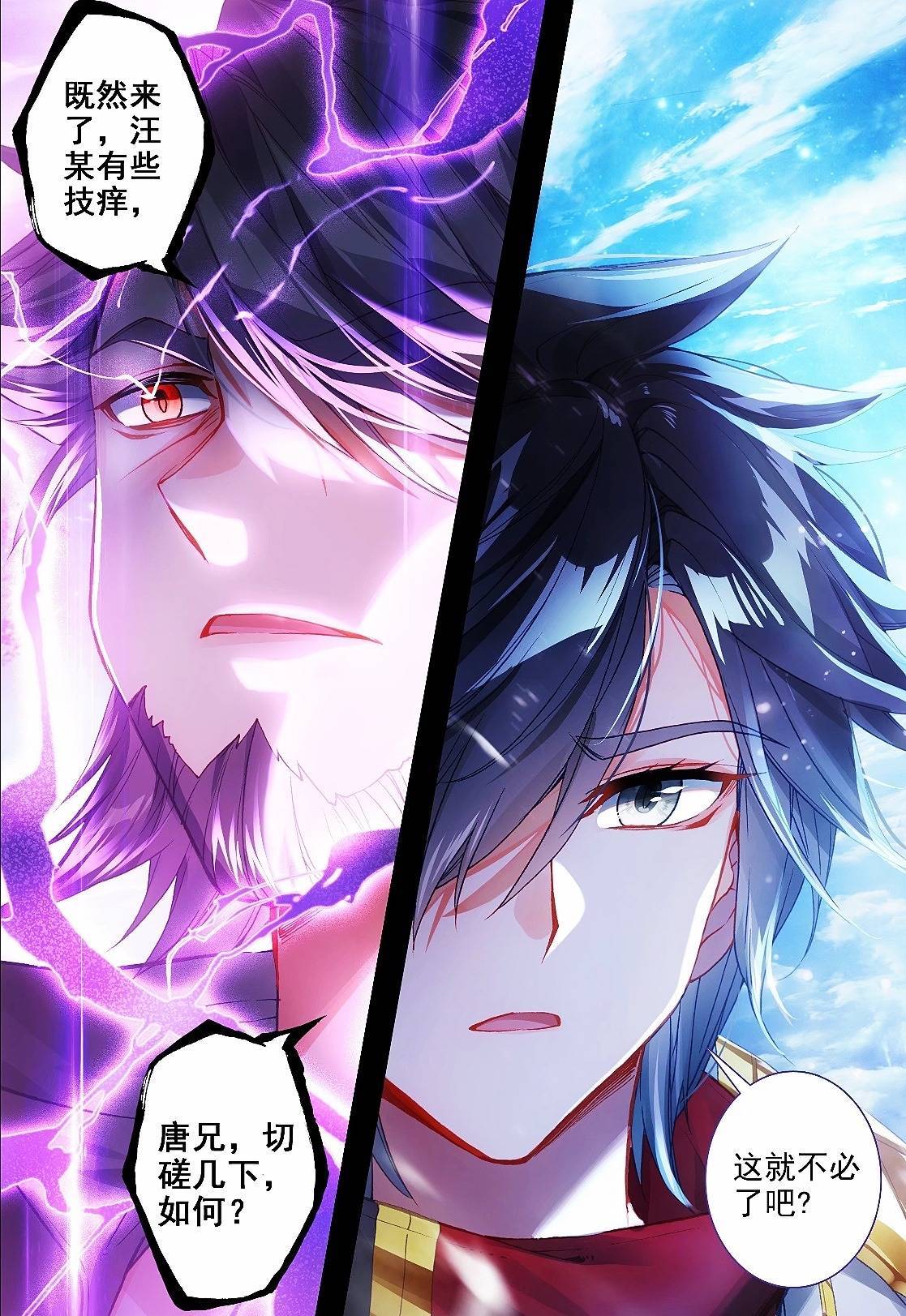 汪一拳再次被碾压_唐乐_天羽_永恒