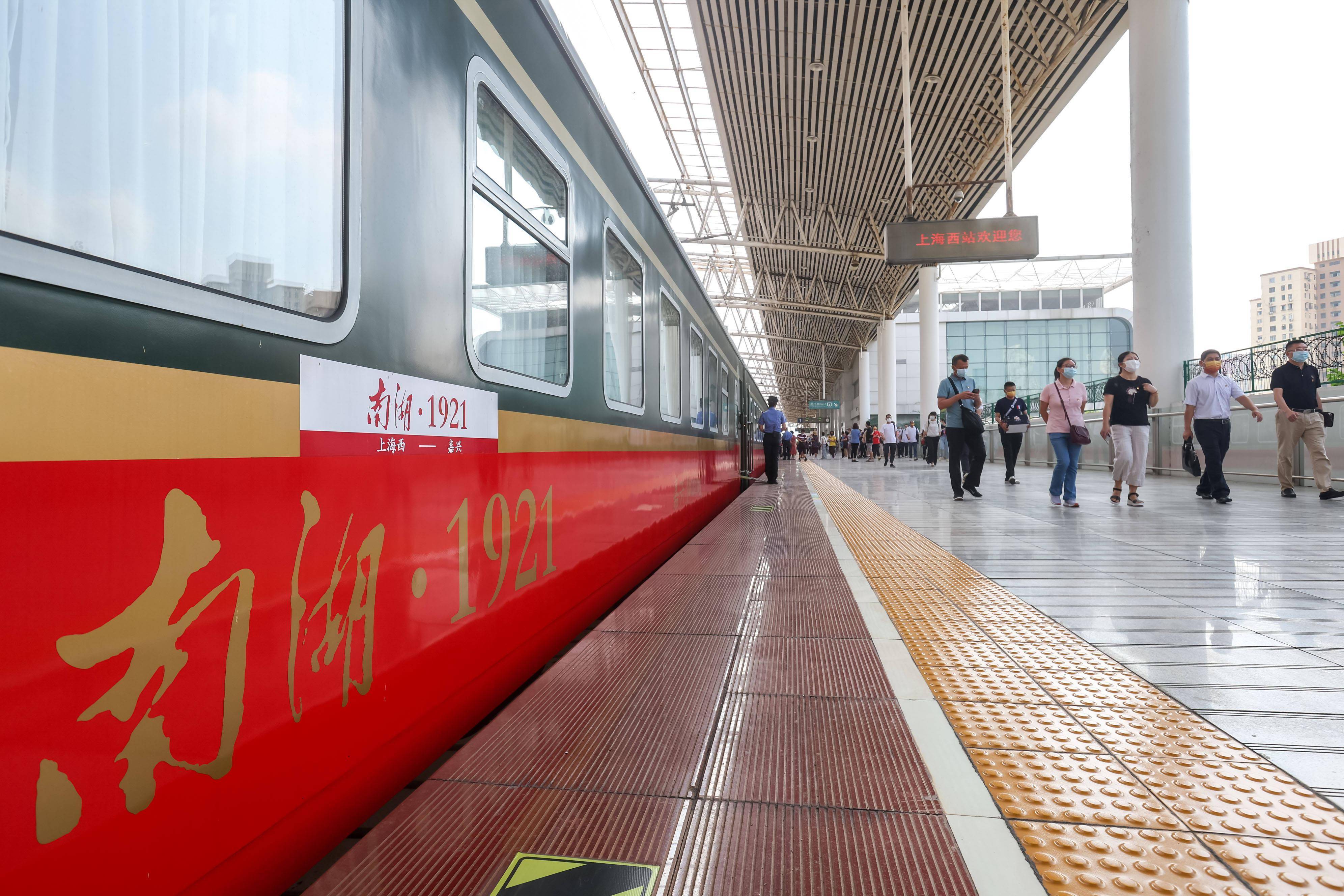 上海恢复开行至嘉兴红色旅游列车_铁路_新华社_南湖