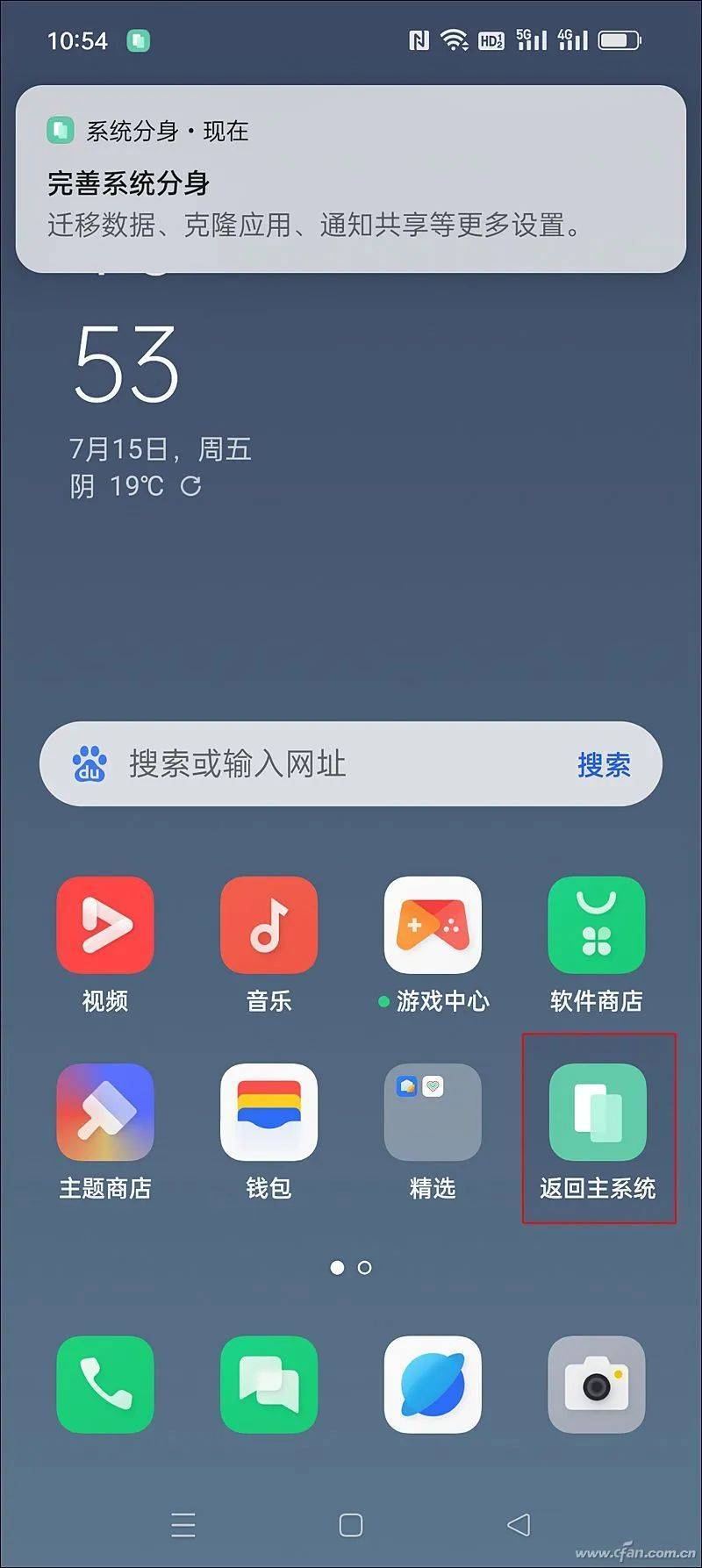 安卓手机的系统分身和多用户功能有何分别?_数据_模式_机主
