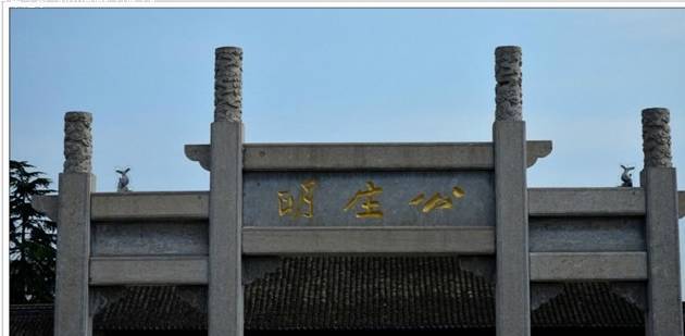 说一说中国历史上著名的十二处古代衙署