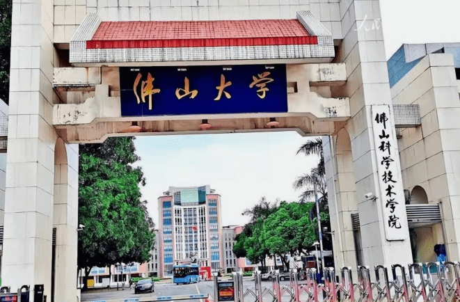 广东佛山科技大学图片