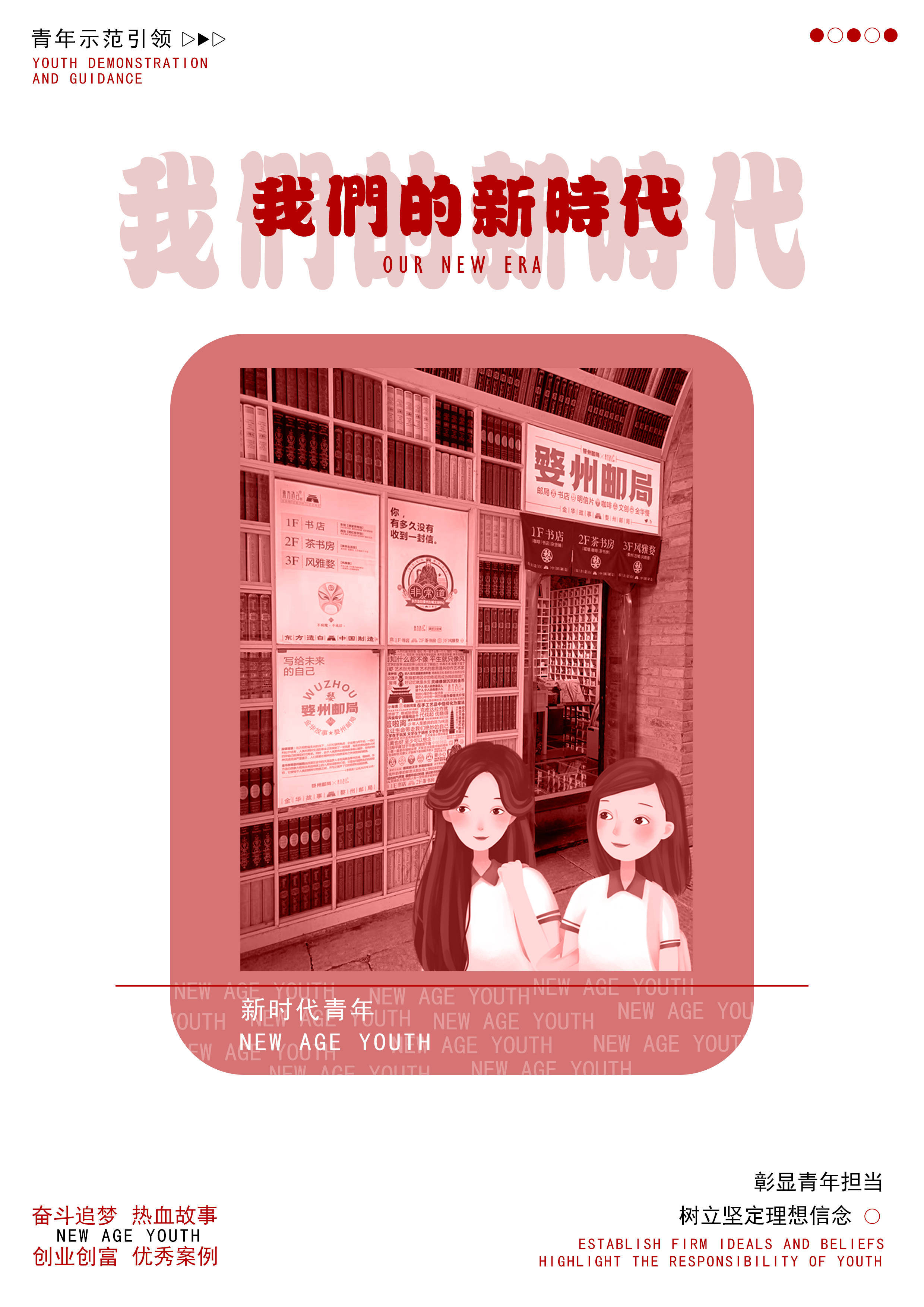 新媒体大赛作品展播《视角》