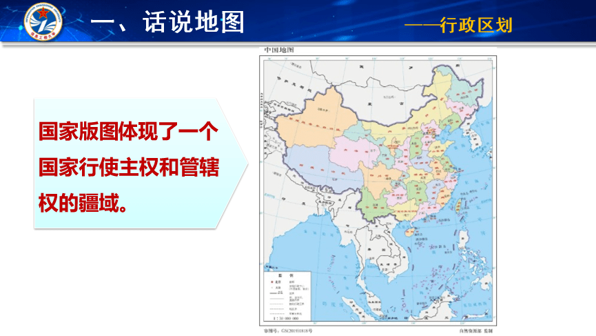 "地图学与地理信息系统"系列科普-信息工程大学孙群教授:认知世界,智