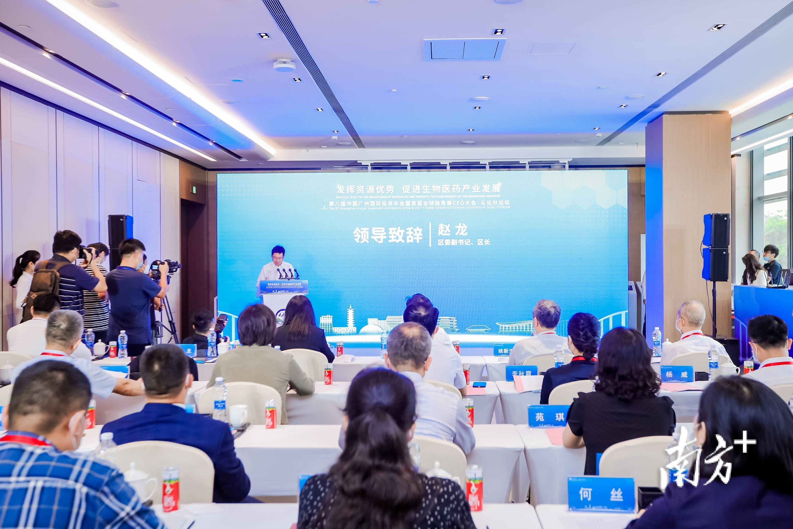 从化区区长赵龙:独具"六大优势",投资从化正当其时