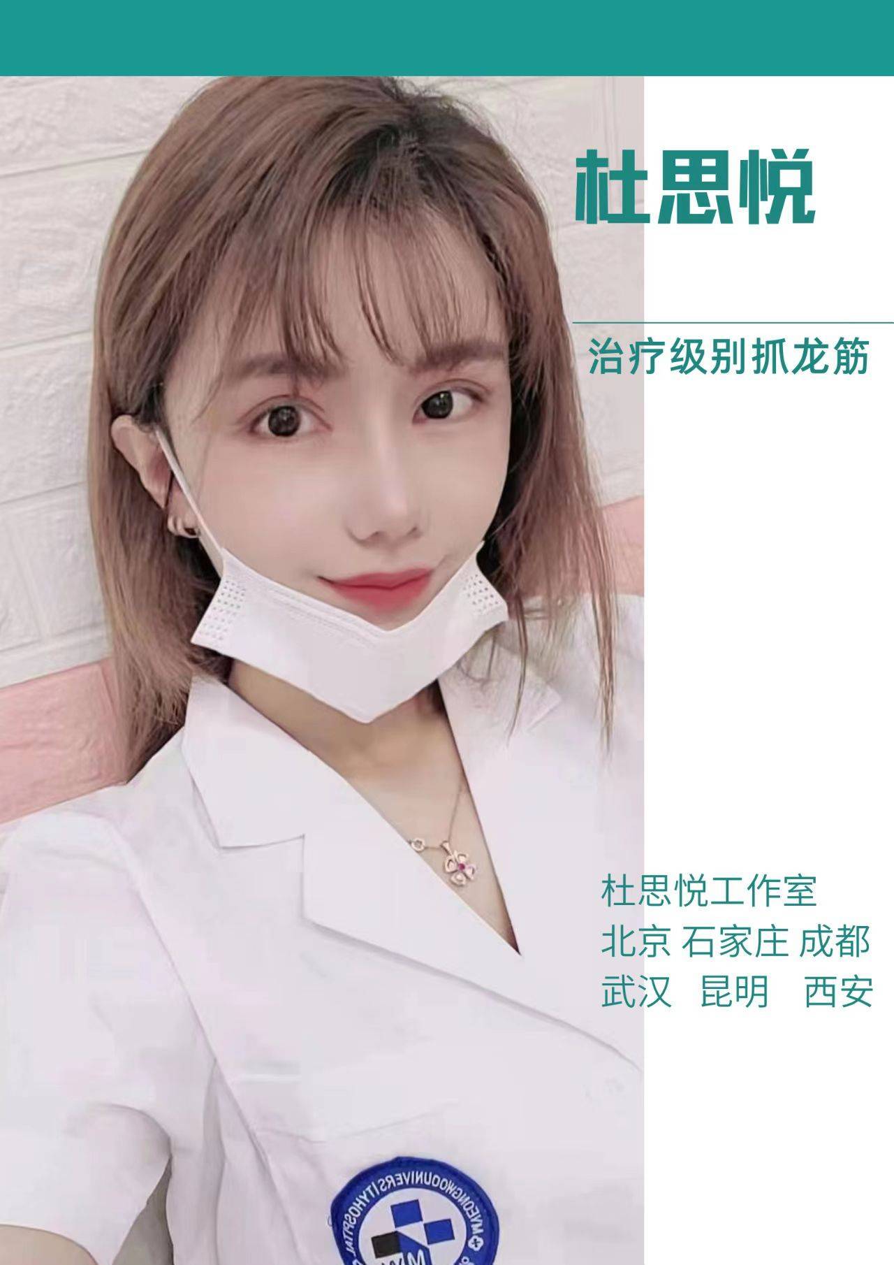 火爆全泰国的抓龙筋究竟有什么神奇效果,杜思悦老师来告诉你!