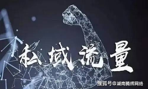 怎么管理私域客户群体营销