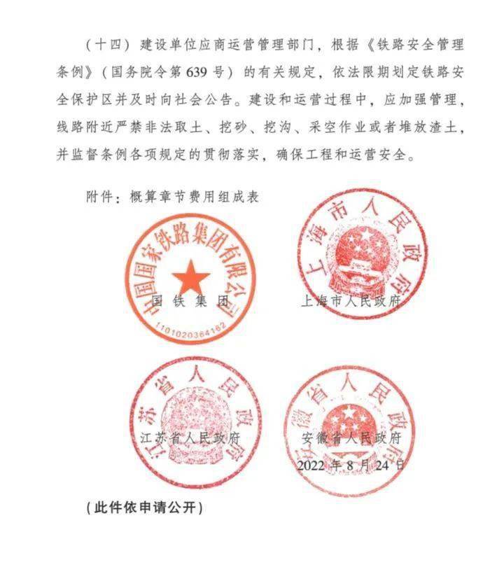 工期七年记者刚刚从市交通运输局获悉,近日,国铁集团,上海市人民政府